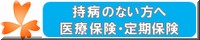 持病のない方